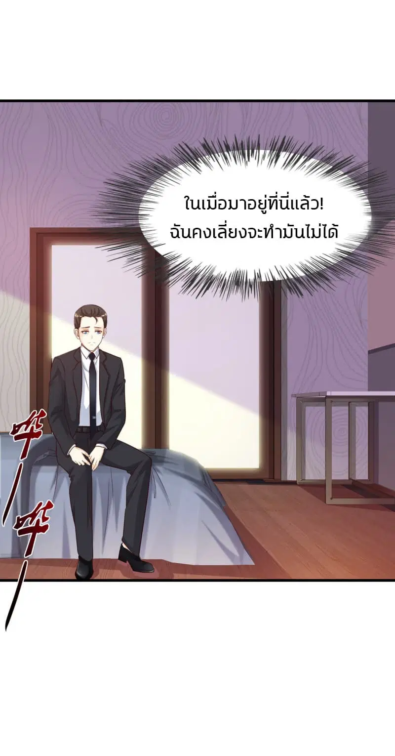 The Strongest Peach Blossom ตอนที่ 6 หน้า 32