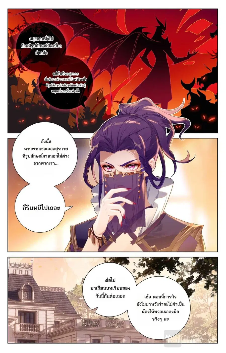 Absolute Resonance ตอนที่ 139 หน้า 5
