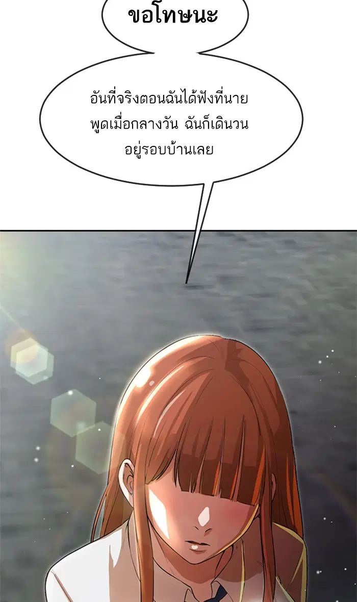 Random Chat ตอนที่ 255 หน้า 134