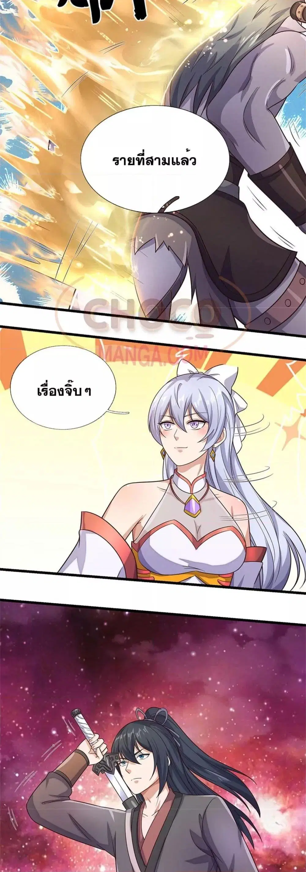 I Can Become A Sword God ตอนที่ 175 หน้า 19