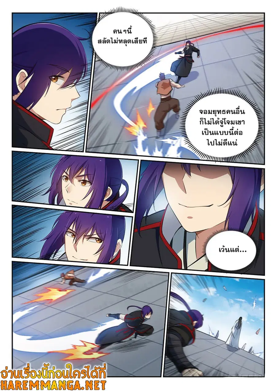 Bailian Chengshen ตอนที่ 365 หน้า 5