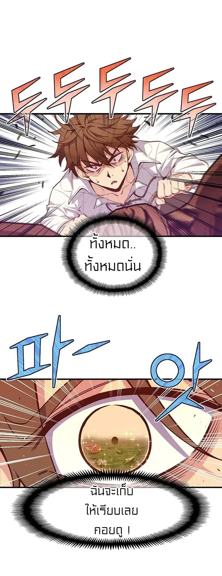 Legendary Moonlight Sculptor ตอนที่ 137 หน้า 22