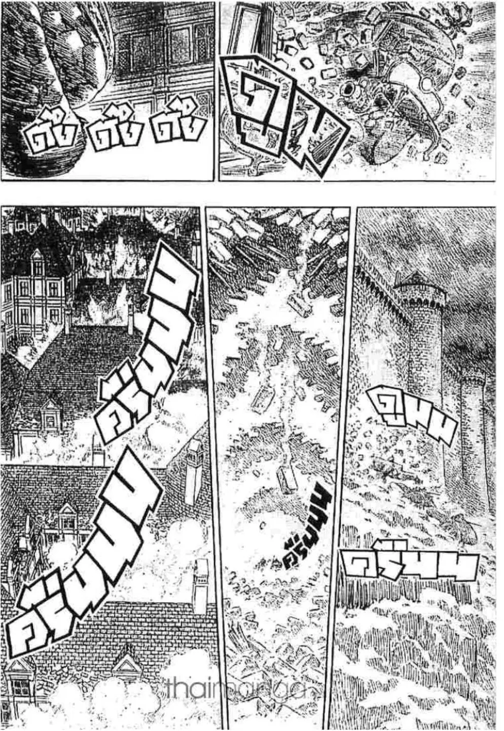 Berserk ตอนที่ 243 หน้า 14