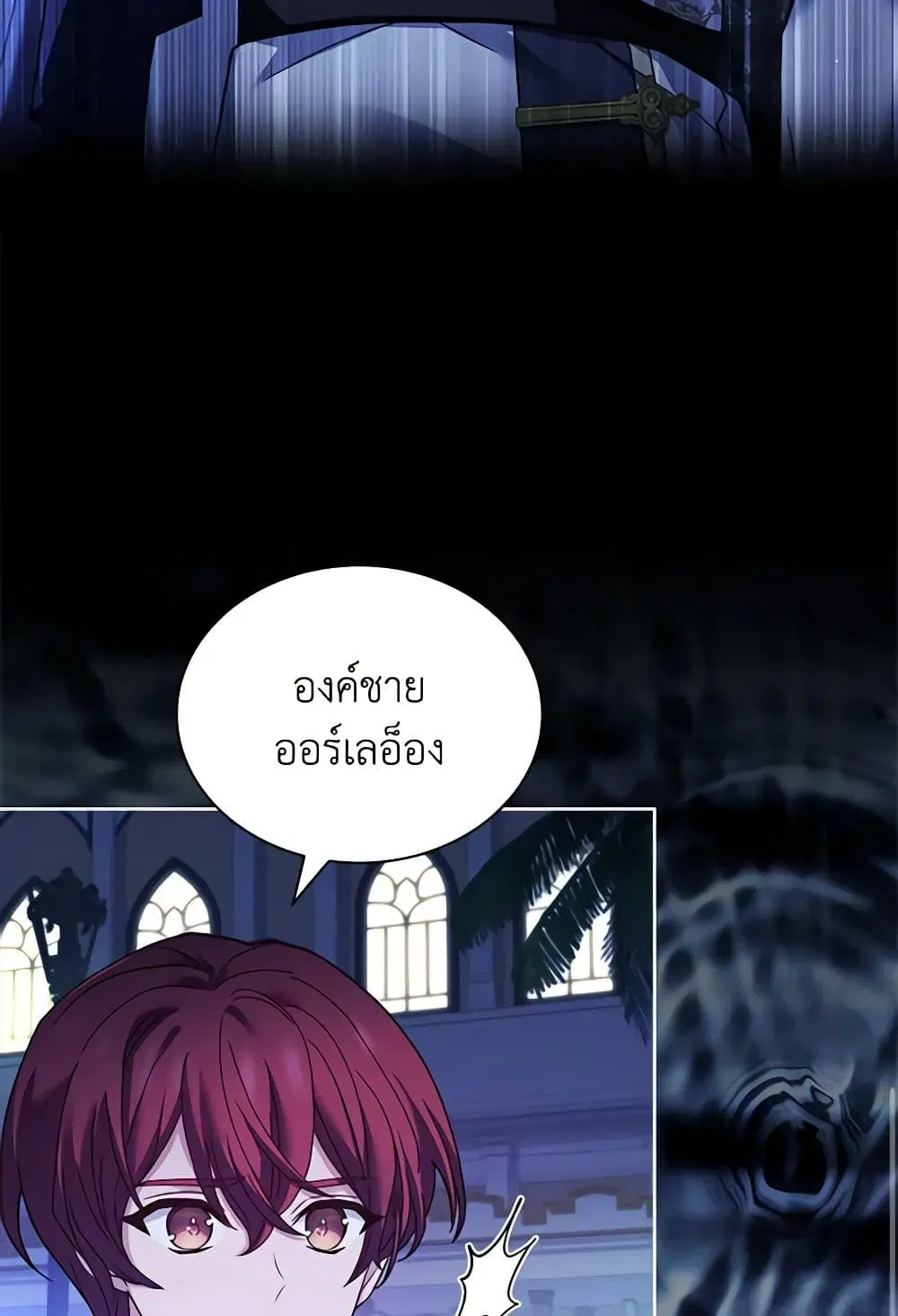 The Lady Needs a Break ตอนที่ 128 หน้า 77