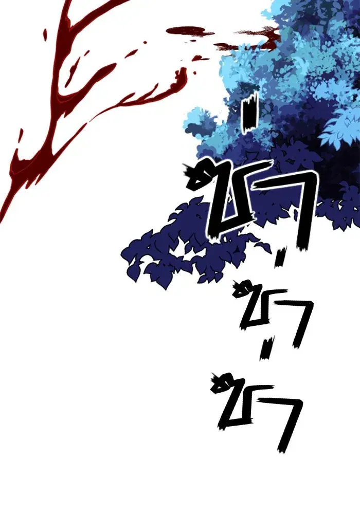 Your Throne ตอนที่ 2 หน้า 7