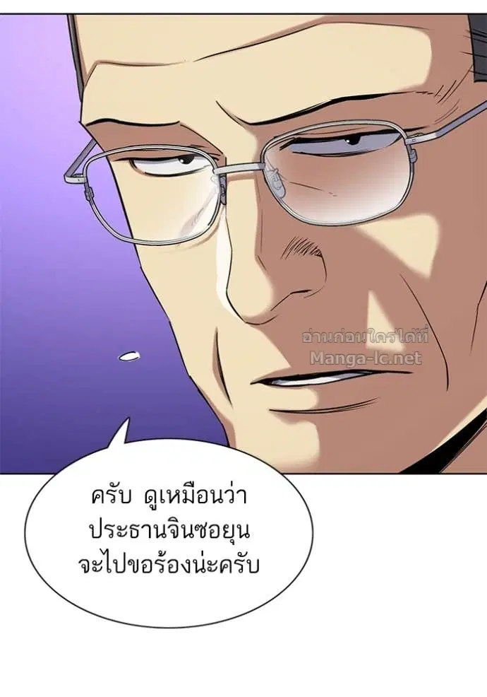 Reborn Rich ตอนที่ 121 หน้า 10