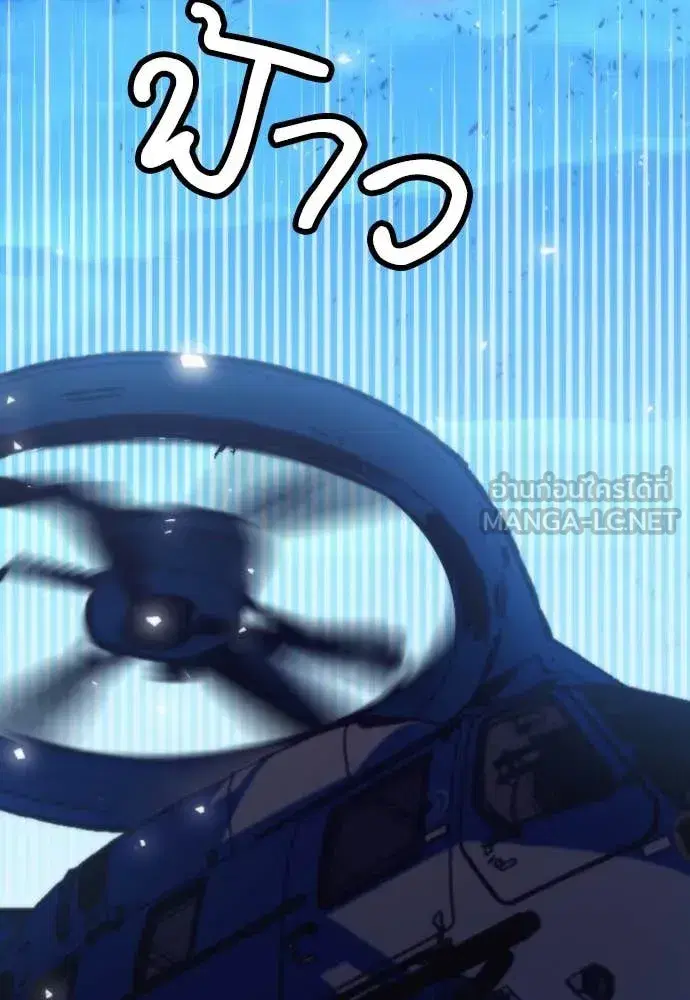Seoul Station Druid ตอนที่ 197 หน้า 75