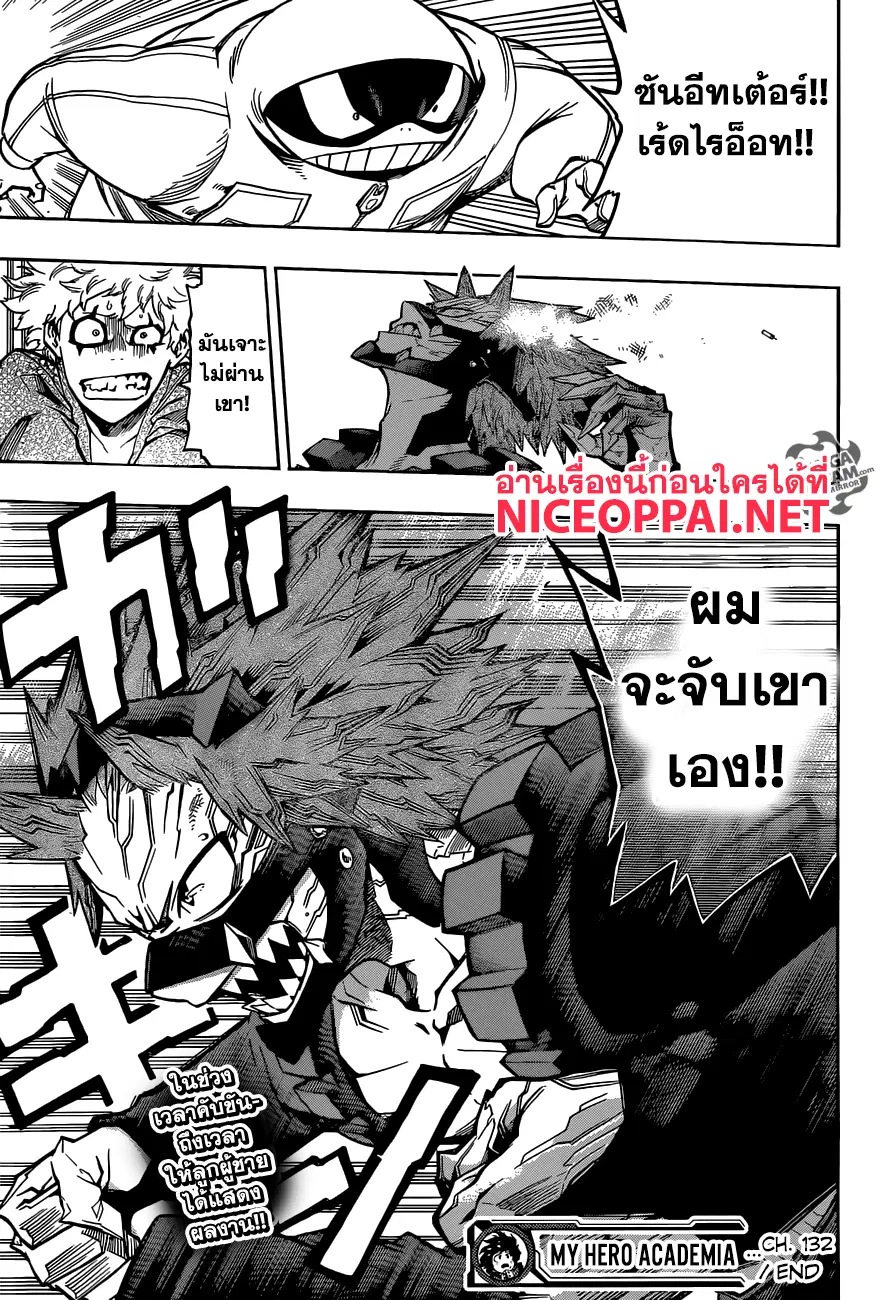 Boku no Hero Academia (My Hero Academia) ตอนที่ 132 หน้า 19