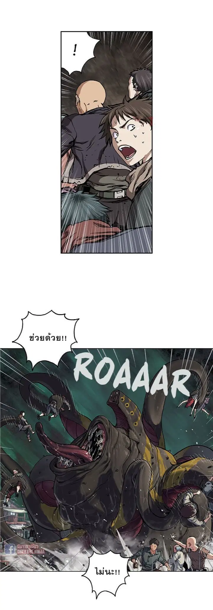 Leviathan ตอนที่ 63 หน้า 7
