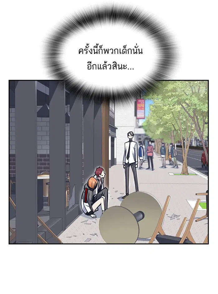 Study Group ตอนที่ 45 หน้า 5
