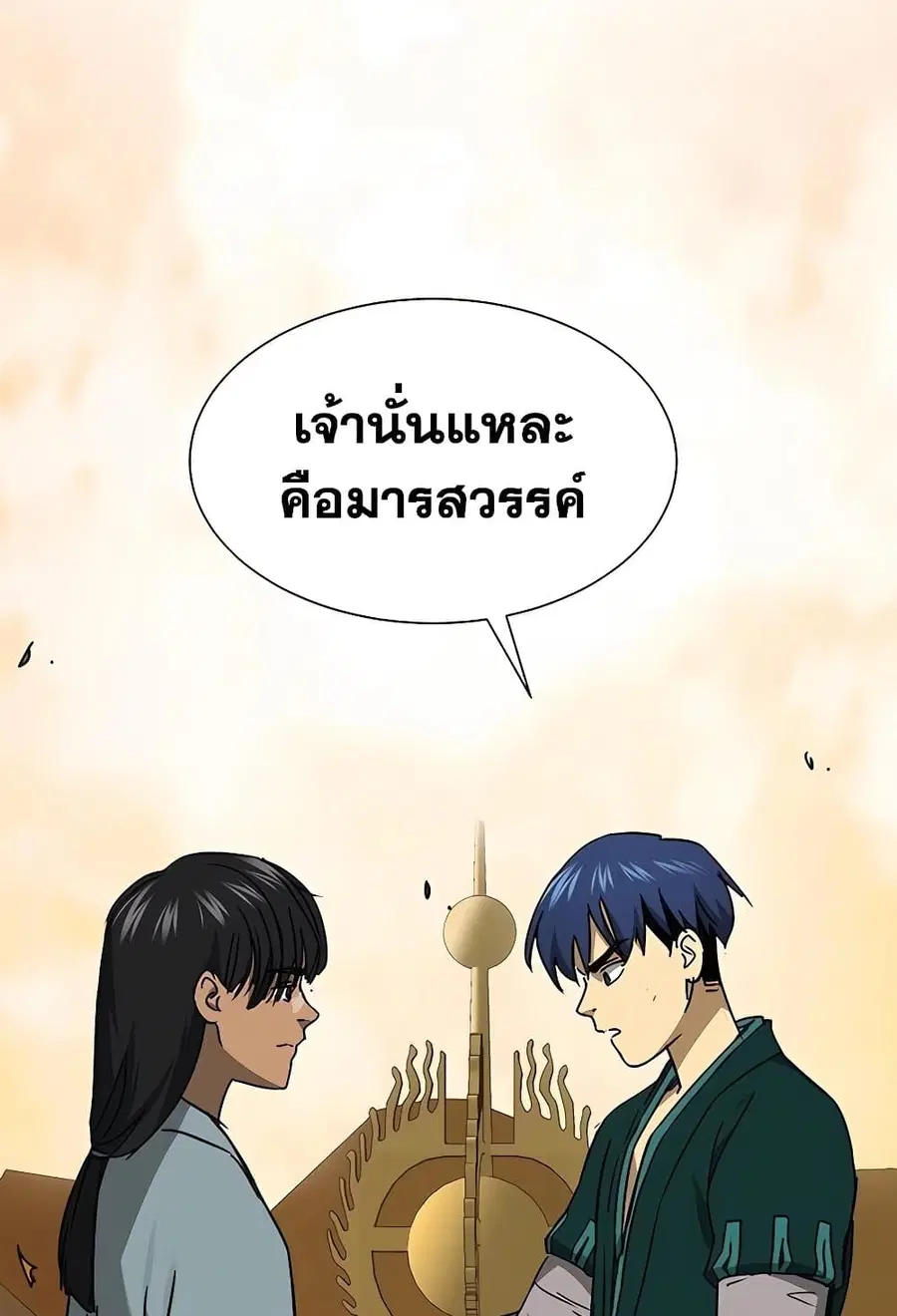 Infinite Level Up In Murim ตอนที่ 227 หน้า 115