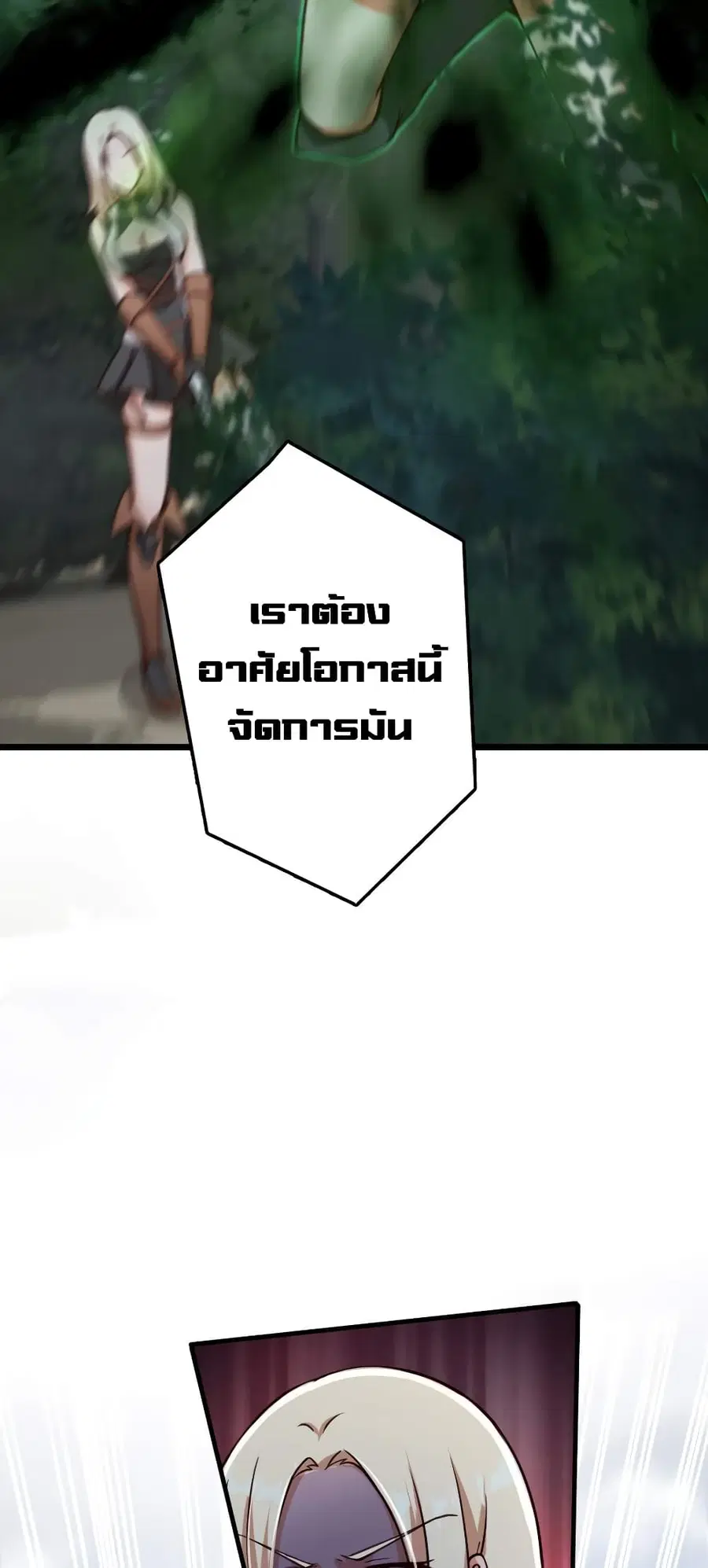 Release That Witch ตอนที่ 319 หน้า 19