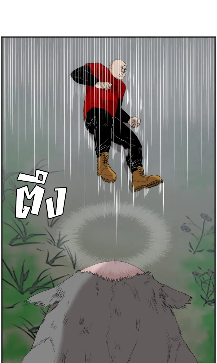 Bad Guy ตอนที่ 69 หน้า 39