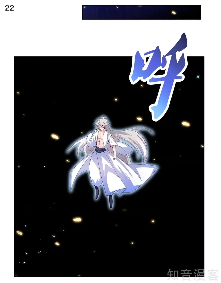 Above All Gods ตอนที่ 67 หน้า 23