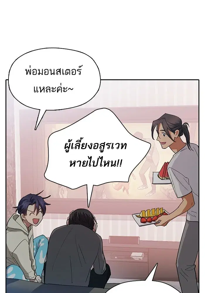 The S-Classes That I Raised (My S-Class Hunters) ตอนที่ 33 หน้า 103