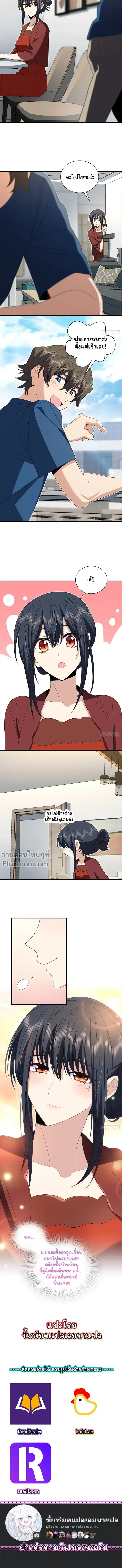 My Wife Is From a Thousand Years Ago ตอนที่ 313 หน้า 9