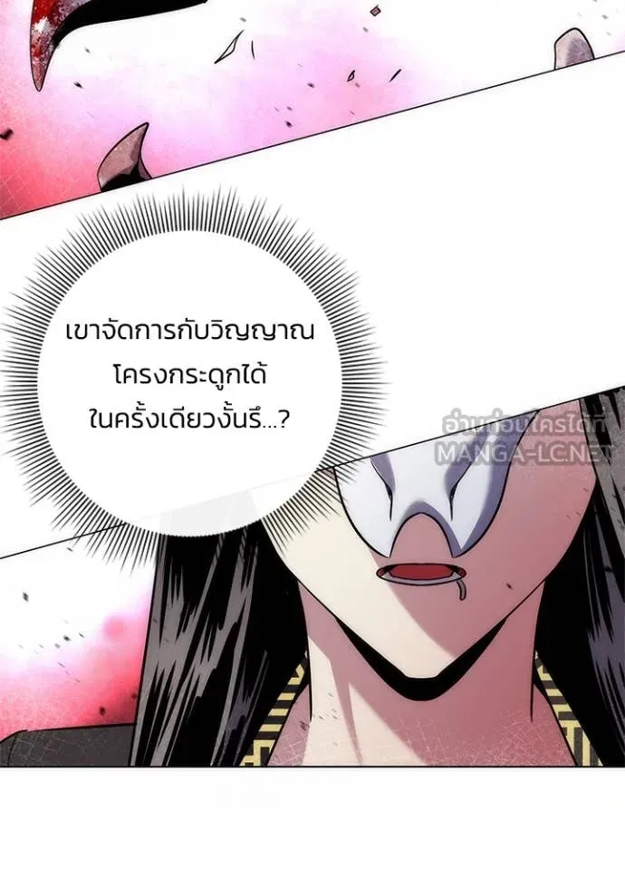 Night of the Ogre ตอนที่ 73 หน้า 182