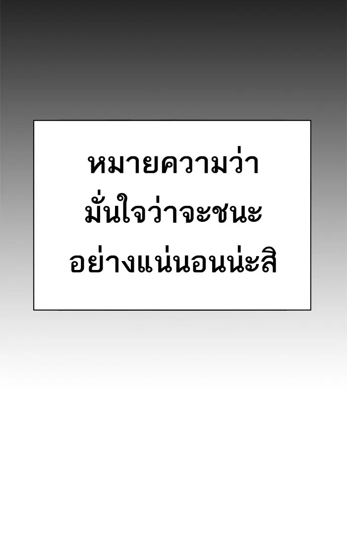 Study Group ตอนที่ 88 หน้า 15