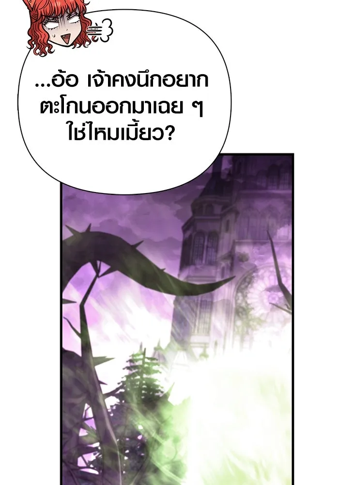 Surviving the Game as a Barbarian เอาชีวิตรอดในเกมฉบับคนเถื่อน ตอนที่ 109 หน้า 104