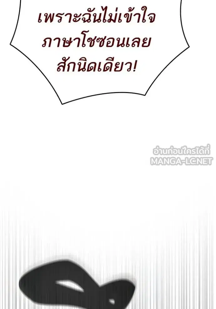 Study Group ตอนที่ 276 หน้า 18