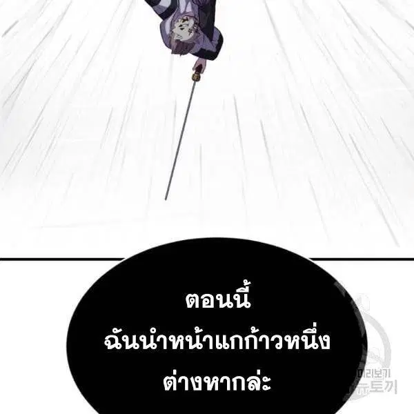 The Boy of Death ตอนที่ 138 หน้า 25