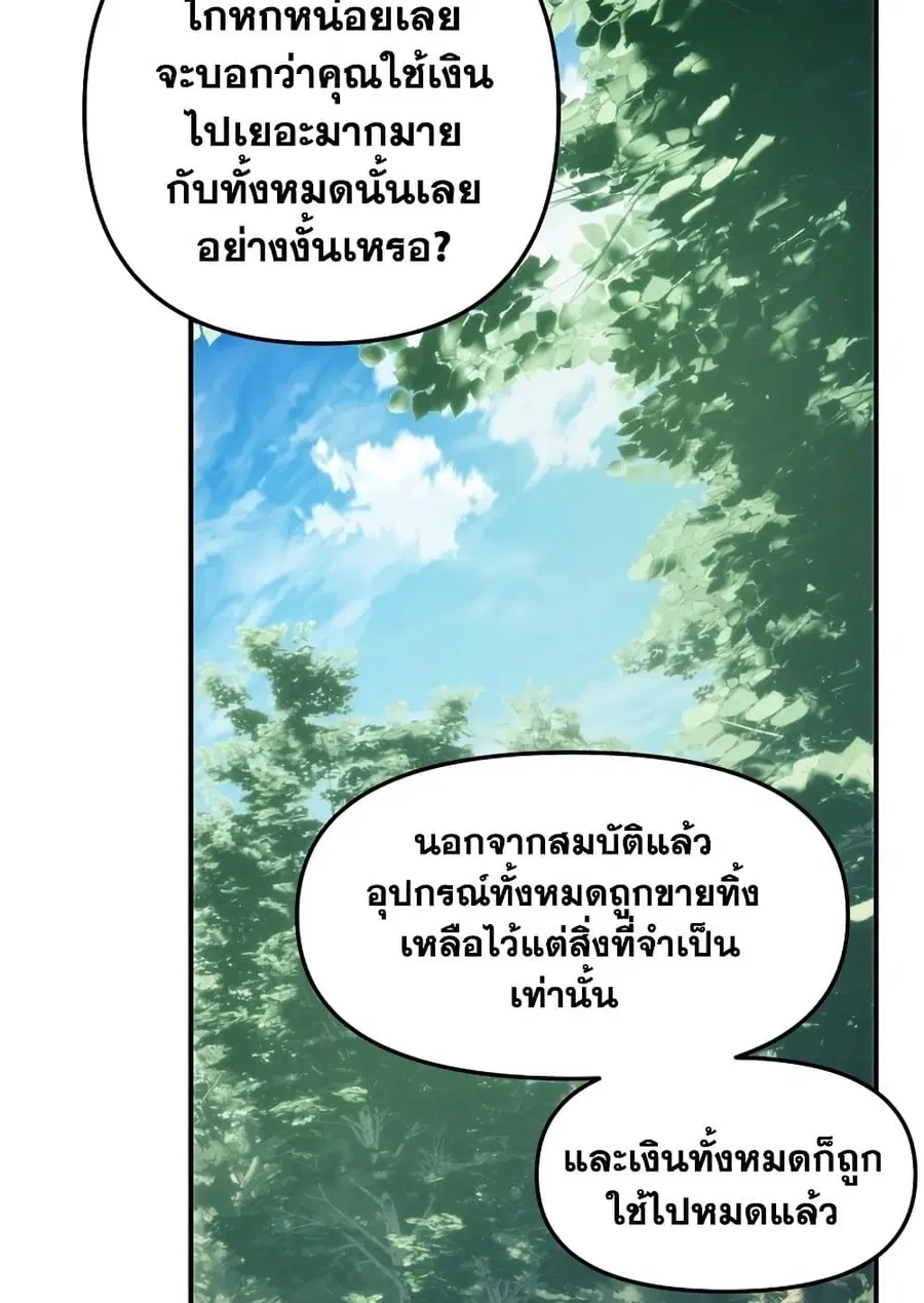 Ranker Who Lives A Second Time ตอนที่ 168 หน้า 7