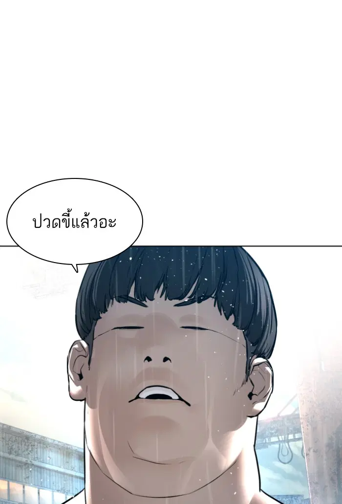How to Fight ตอนที่ 125 หน้า 133