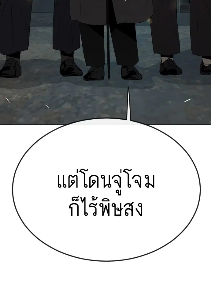 Superhuman Era ตอนที่ 169 หน้า 78
