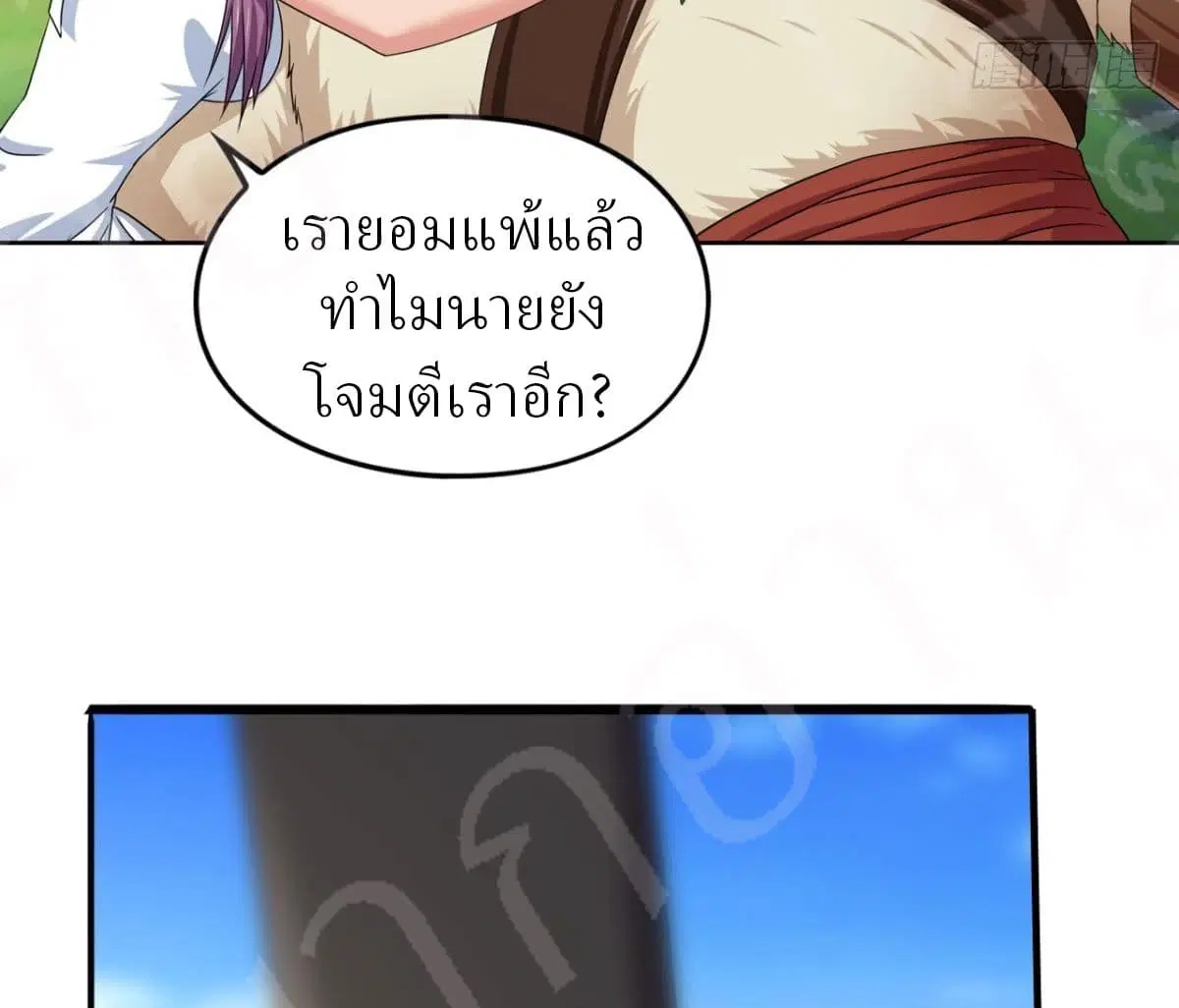 Player Reborn ตอนที่ 164 หน้า 17