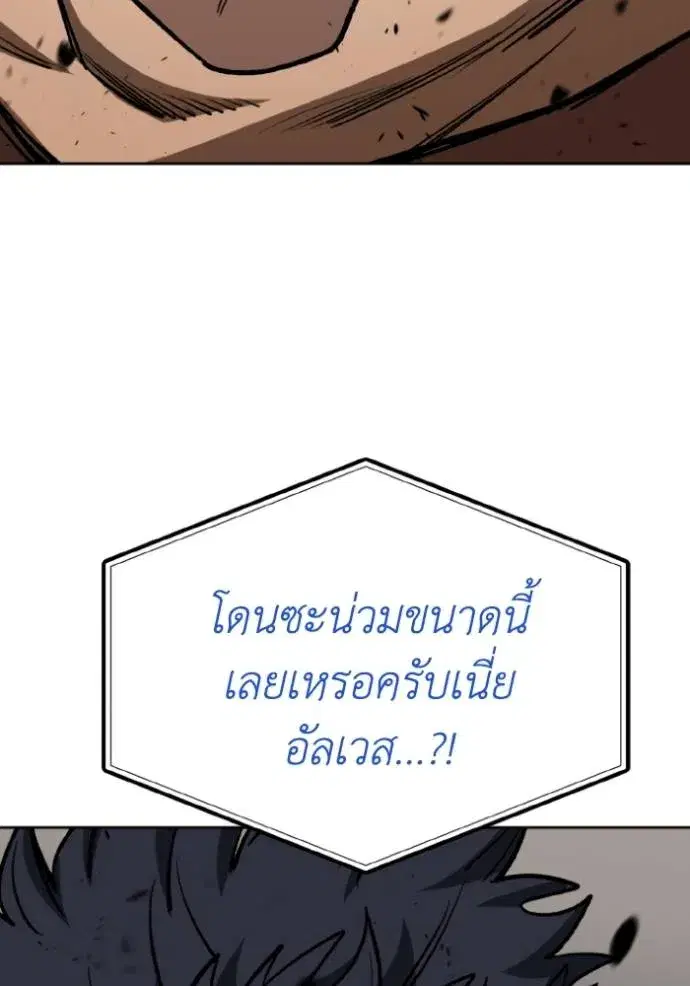 King of the Octagon ตอนที่ 132 หน้า 109