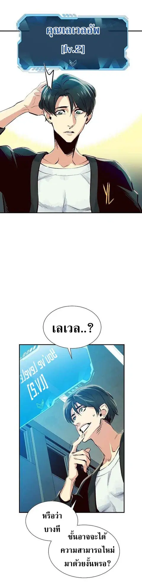 The Lone Necromancer ตอนที่ 2 หน้า 49