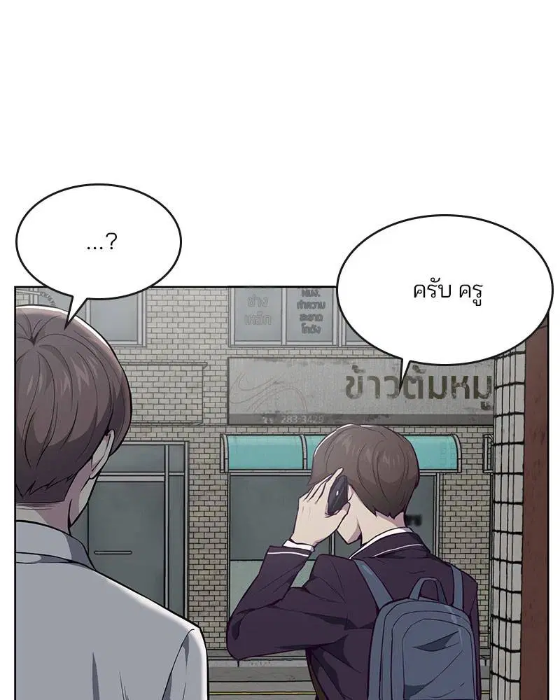 The Boy of Death ตอนที่ 36 หน้า 93