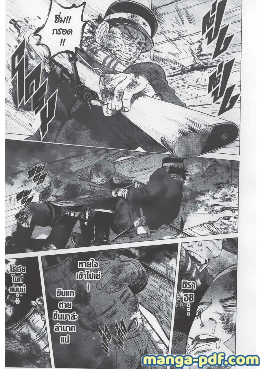 Golden Kamuy ตอนที่ 80 หน้า 5