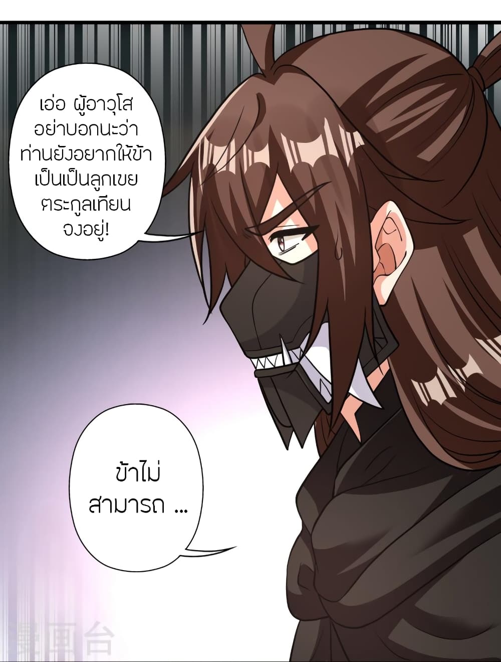 Banished Disciple’s Counterattack ราชาอมตะผู้ถูกขับไล่ ตอนที่ 398 หน้า 33