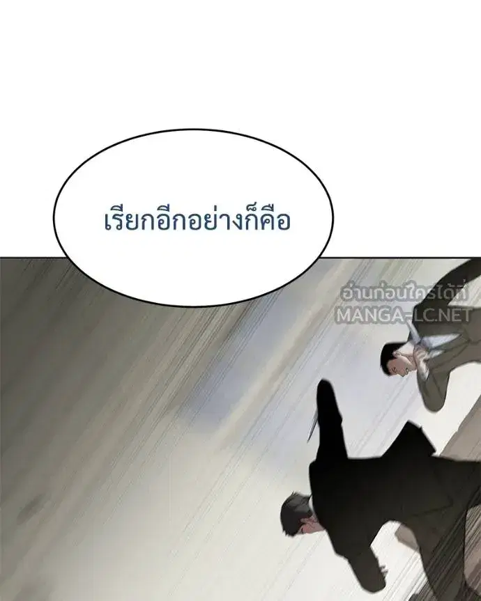 Baek XX ตอนที่ 119 หน้า 122