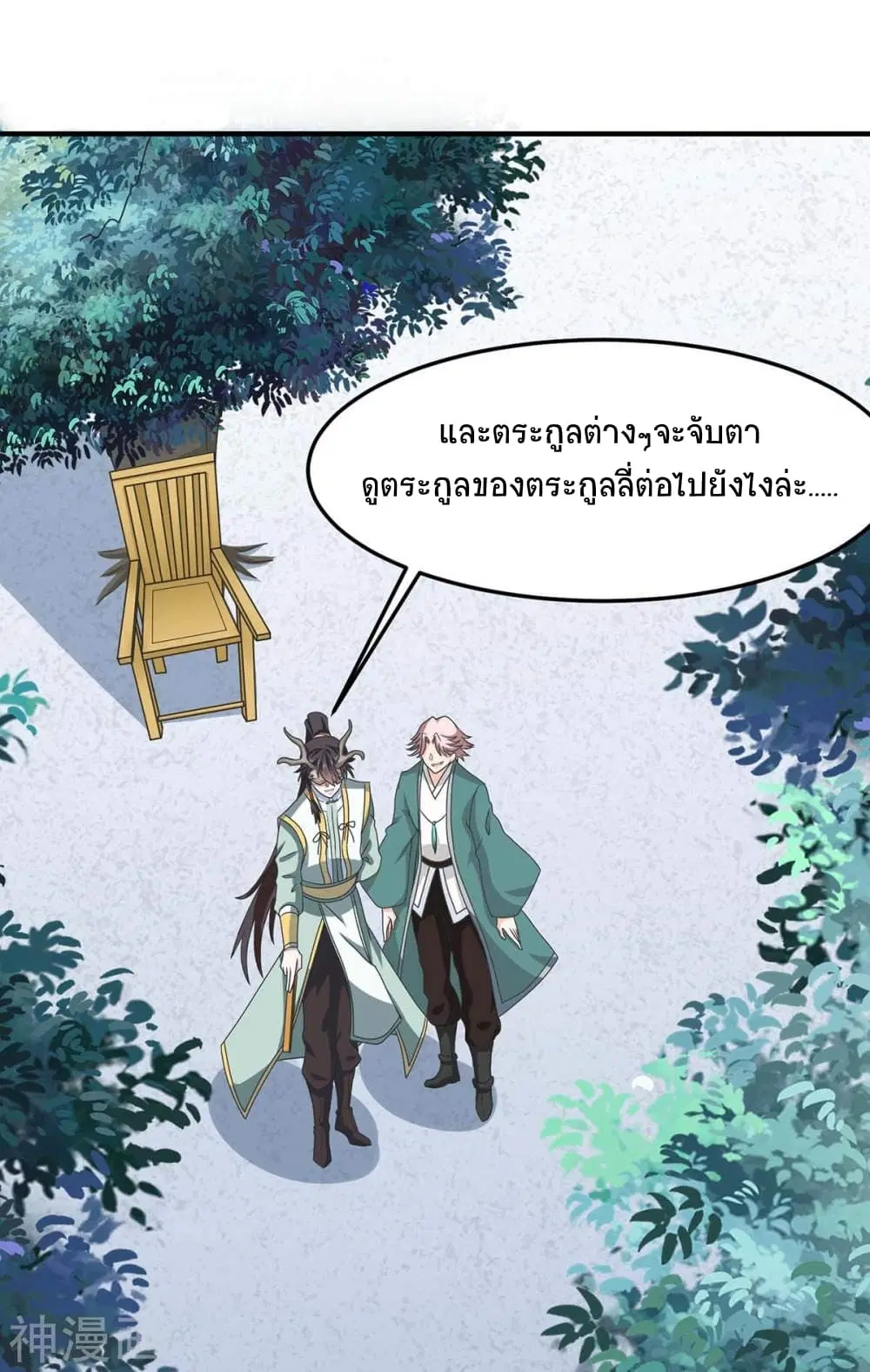 Return of Divine Emperor ตอนที่ 153 หน้า 6