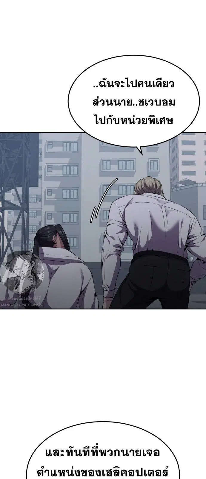 The Boy of Death ตอนที่ 163 หน้า 33