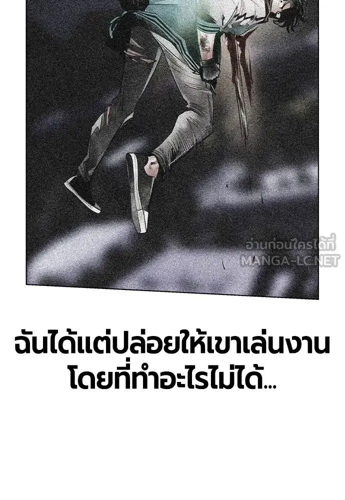 Jungle Juice ตอนที่ 159 หน้า 75