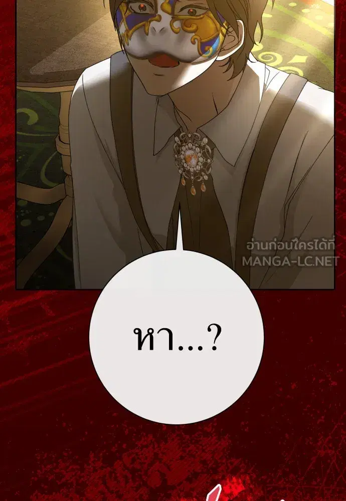 Your Throne ตอนที่ 204 หน้า 63