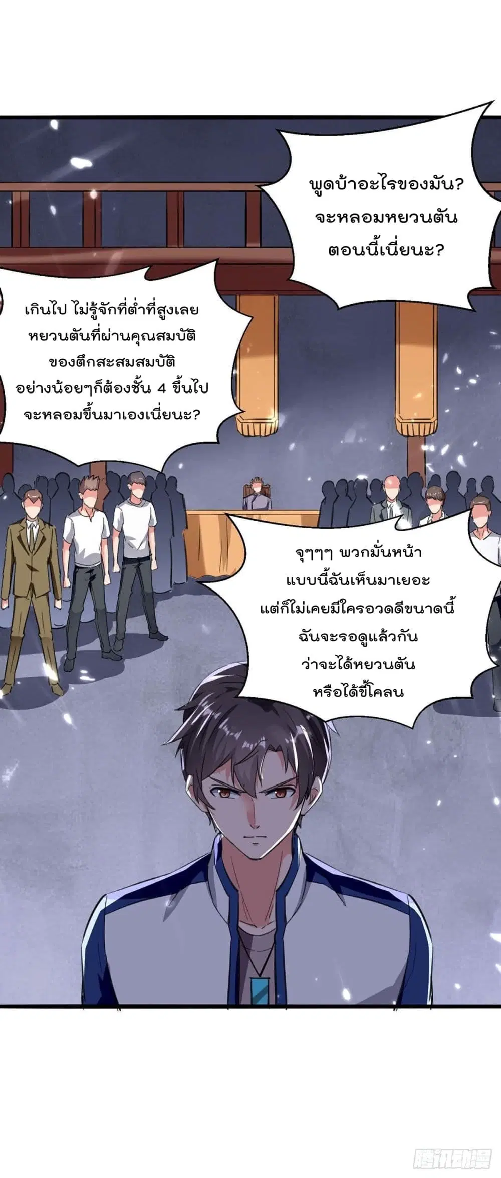 Rebirth Abandoned Less Return ตอนที่ 178 หน้า 22