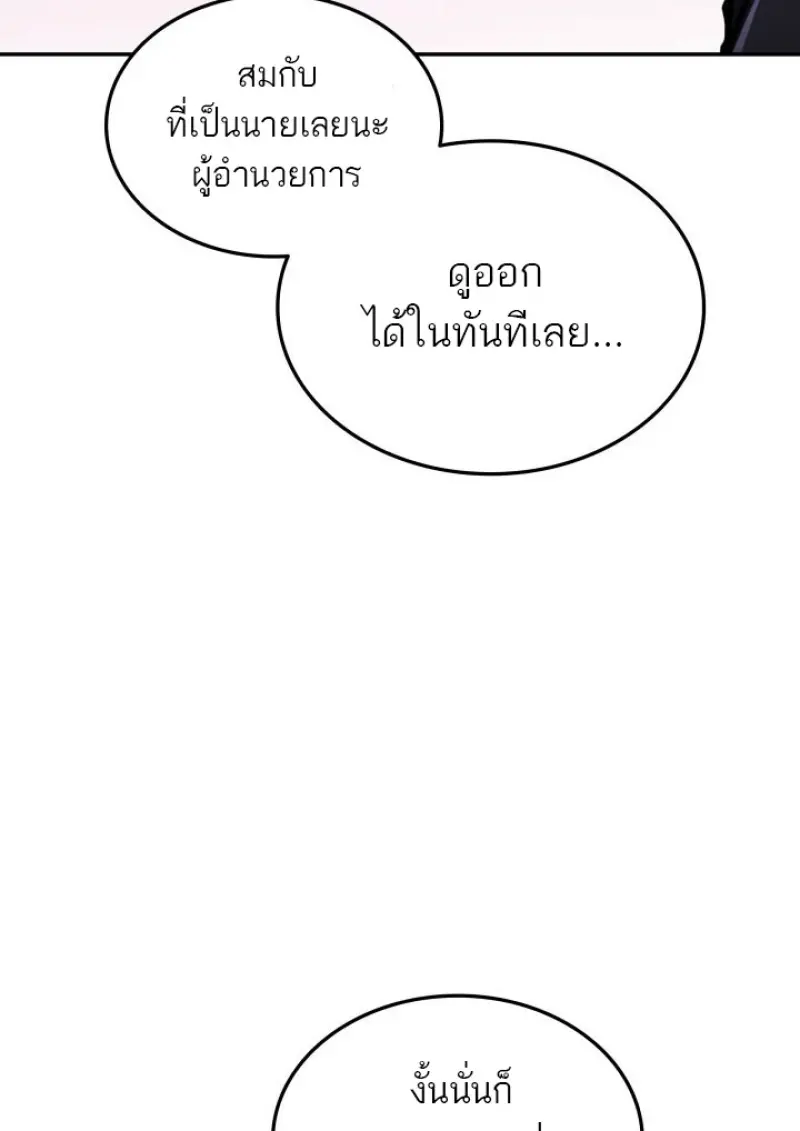 Subscribed To The Transcendental Channels แค่กดสับตะไคร้ ก็ได้พลังมาเฉยเลย ตอนที่ 85 หน้า 46
