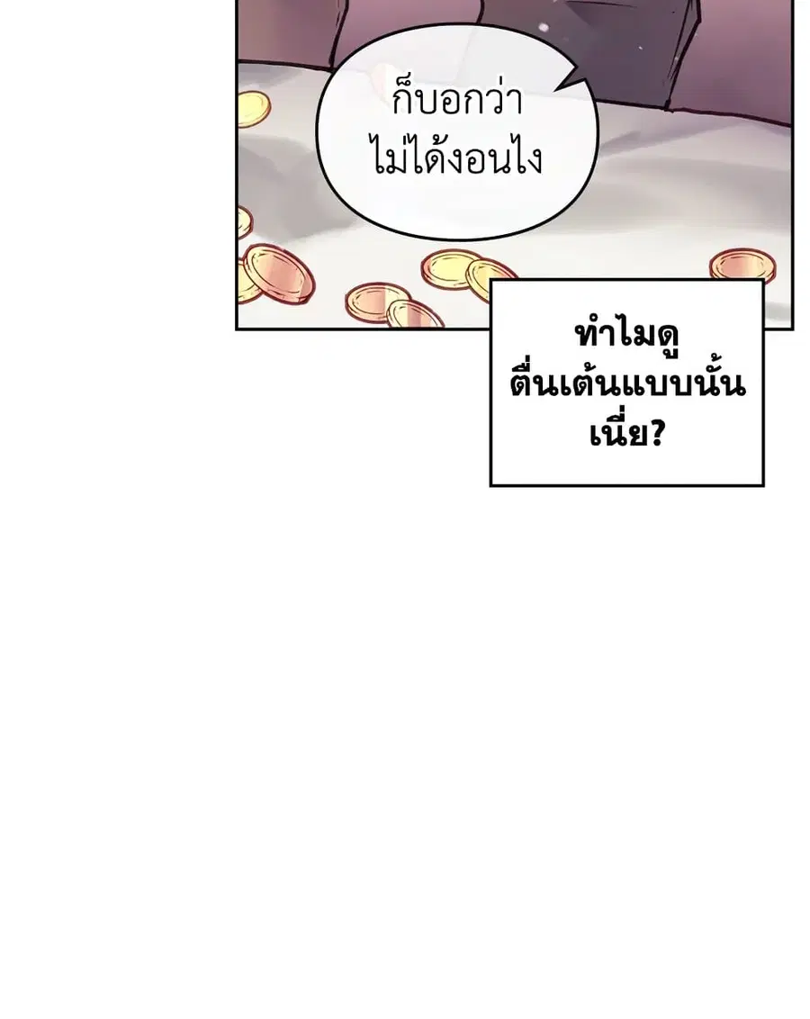 Death Is The Only Ending For The Villainess ตอนที่ 91 หน้า 54