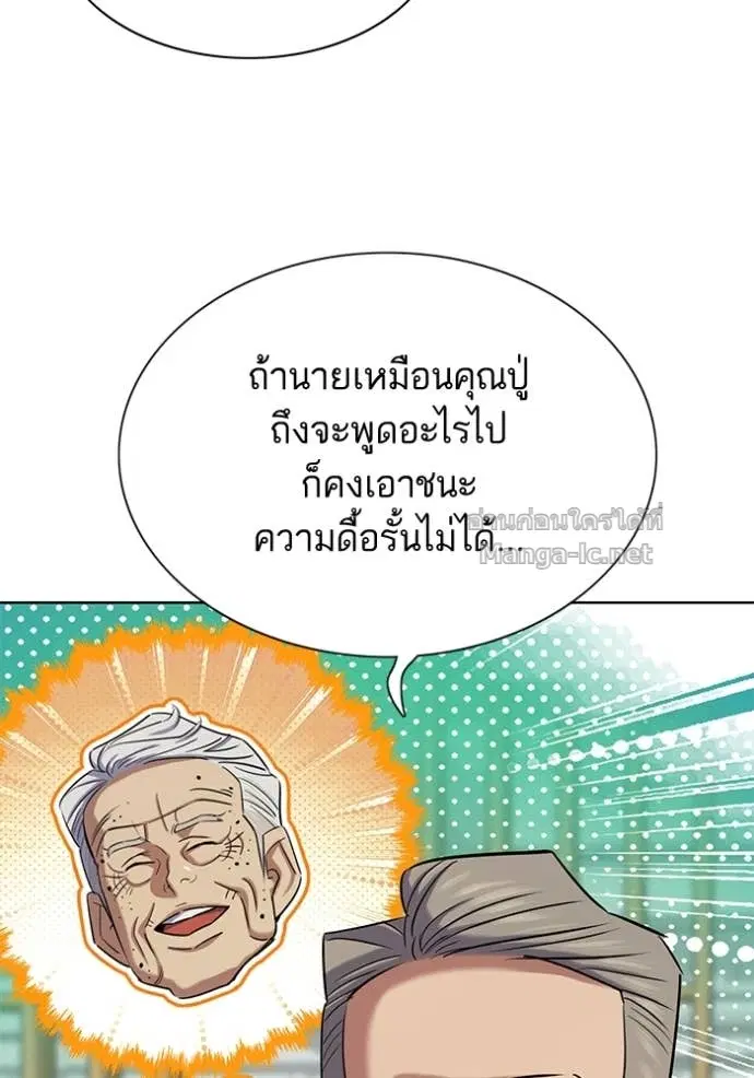 Reborn Rich ตอนที่ 163 หน้า 64