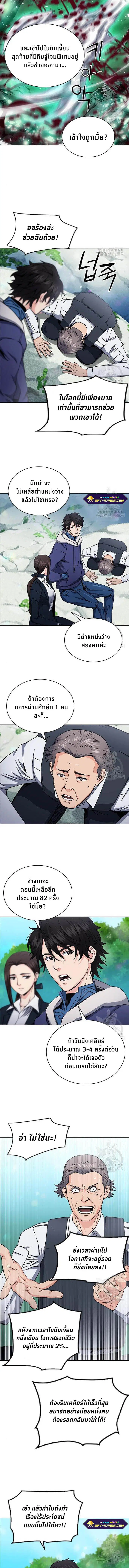 The Druid of Seoul Station ตอนที่ 81 หน้า 10