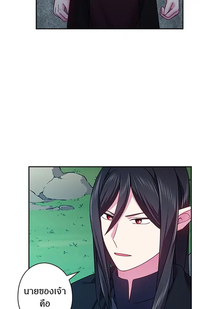 Satan’s Bride ตอนที่ 119 หน้า 28