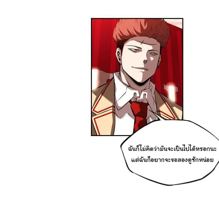 SuperNova ตอนที่ 78 หน้า 93
