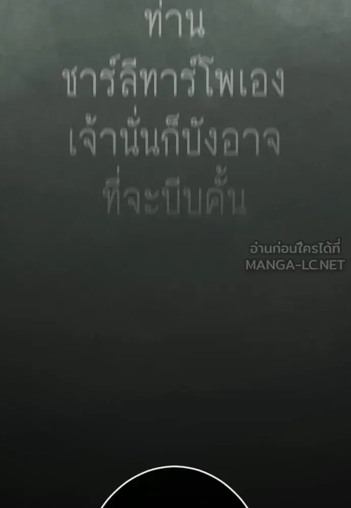 Superhuman Era ตอนที่ 219 หน้า 81