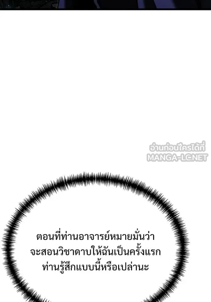Terminally-Ill Genius Dark Knight อัศวินดำล่าท้าเวลา ตอนที่ 124 หน้า 40