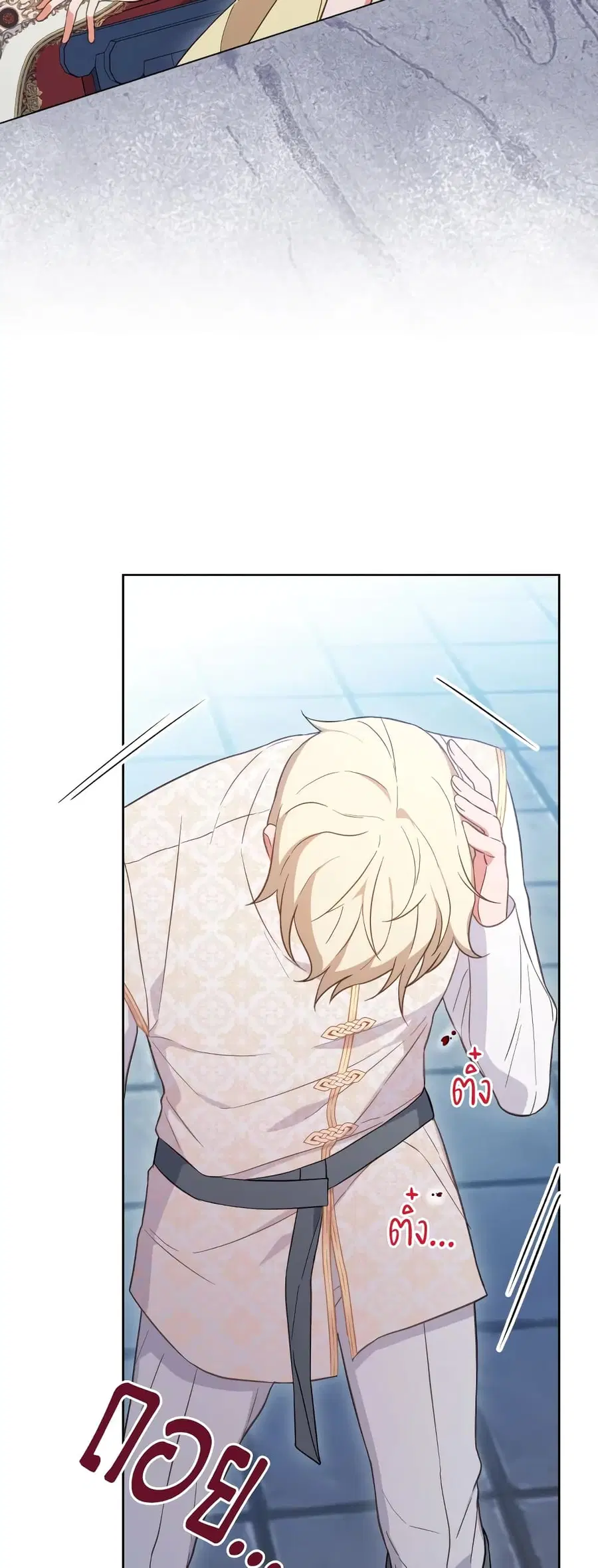 The Young Lady Is a Royal Chef ตอนที่ 101 หน้า 7