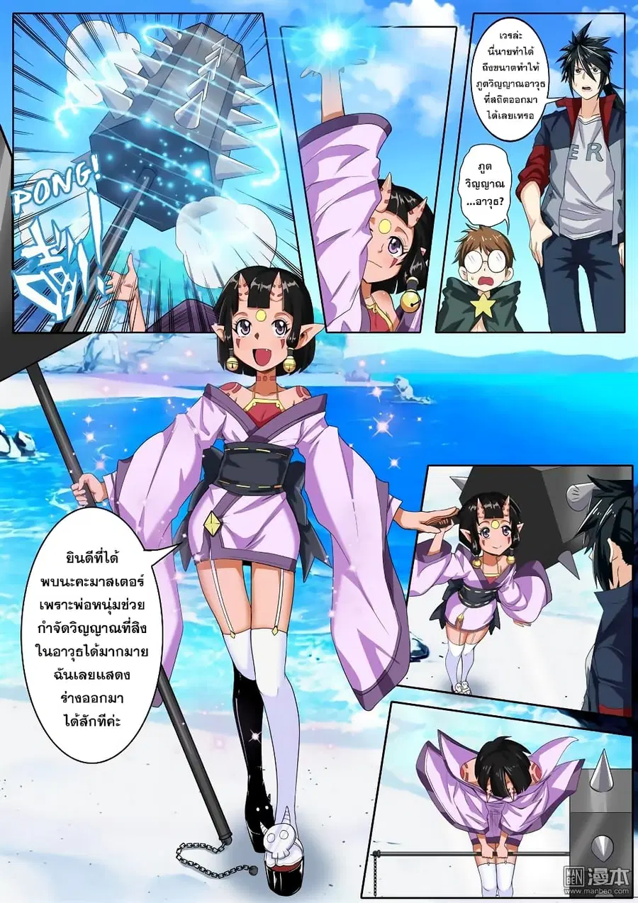 Hero? I Quit A Long Time Ago ตอนที่ 91 หน้า 8